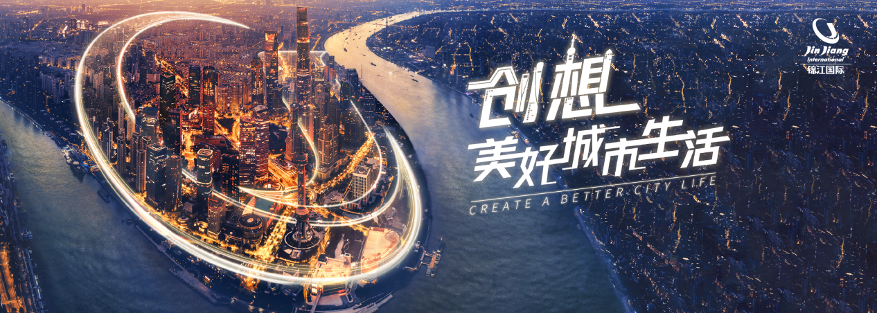 2022锦江行在上海举办，丽怡品牌深度解读商旅酒店的新蓝图