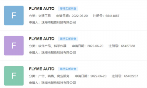 魅族跨界车圈万事俱备！商标专利齐出炉，Flyme 2023年将「上车」