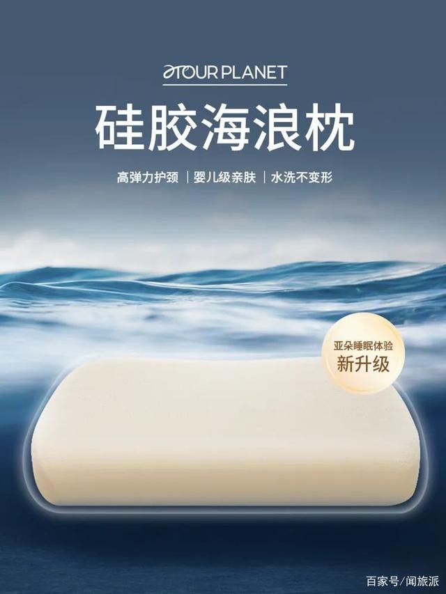 澳门新葡萄京亚朵酒店首款自研产品落地 或将搅动睡眠市场格局(图2)