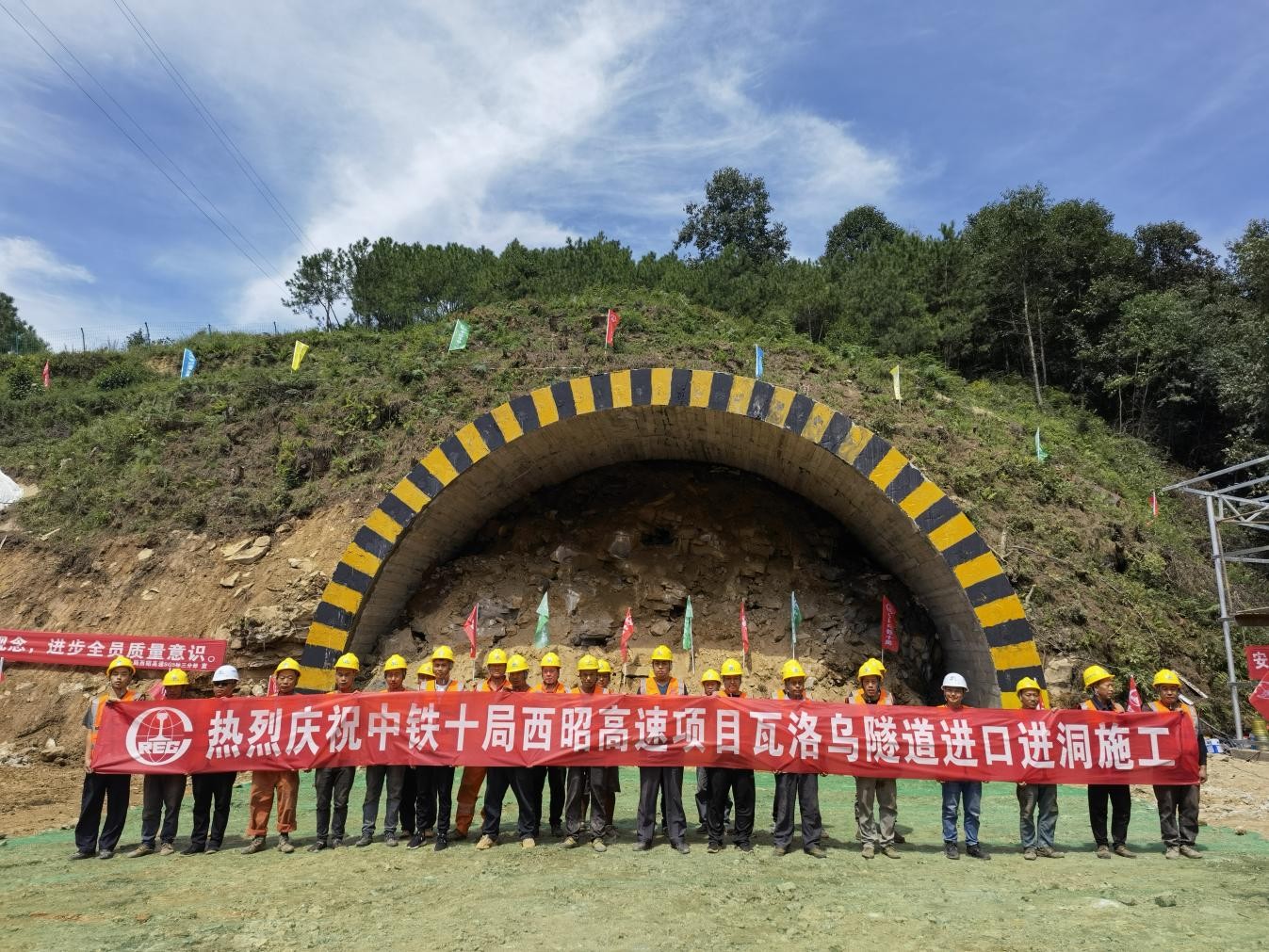 中铁十局承建西昭高速公路瓦洛乌隧道进口右线顺利进洞