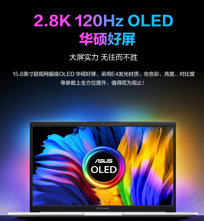 R7 6800H配RTX3050 华硕无畏Pro15 2022锐龙版开启轻薄本人气CP