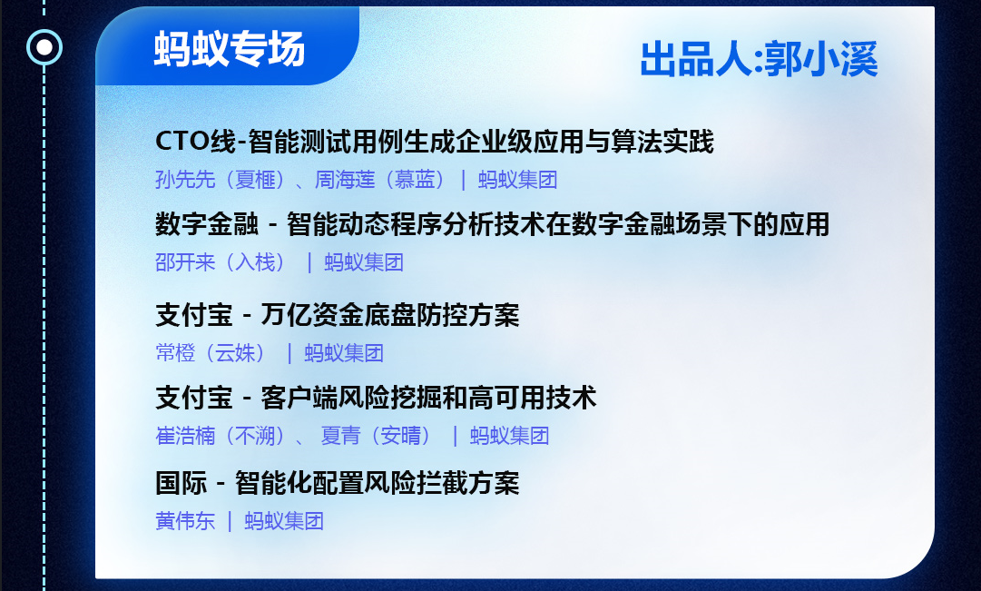 MTSC2022测试大会9月初深圳举行，议题前瞻内容焕然一新