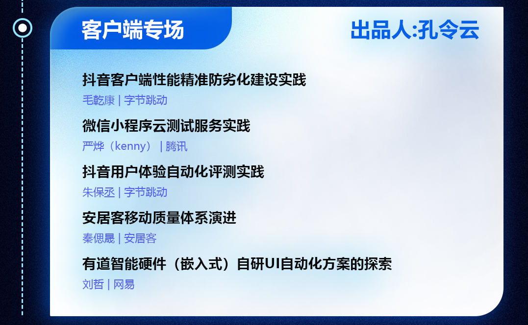 MTSC2022测试大会9月初深圳举行，议题前瞻内容焕然一新