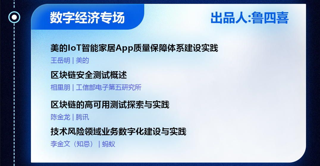 MTSC2022测试大会9月初深圳举行，议题前瞻内容焕然一新