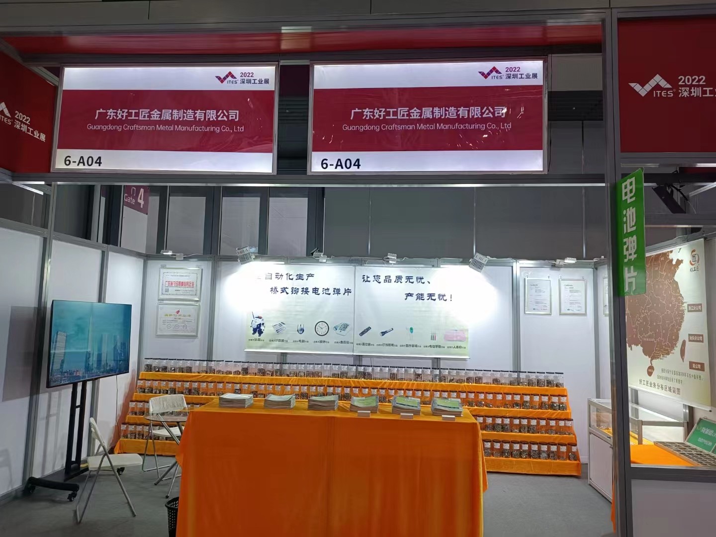 好工匠电池弹片亮相2022深圳工业展，赋能产业升级