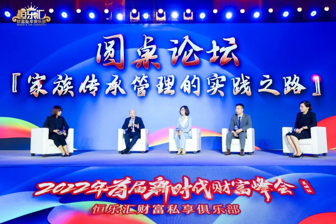 2022年首届新时代财富峰会盛大召开