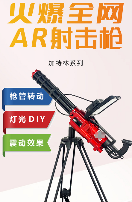 携手游竞科技（广州）有限公司抢占AR游乐设备市场先机！