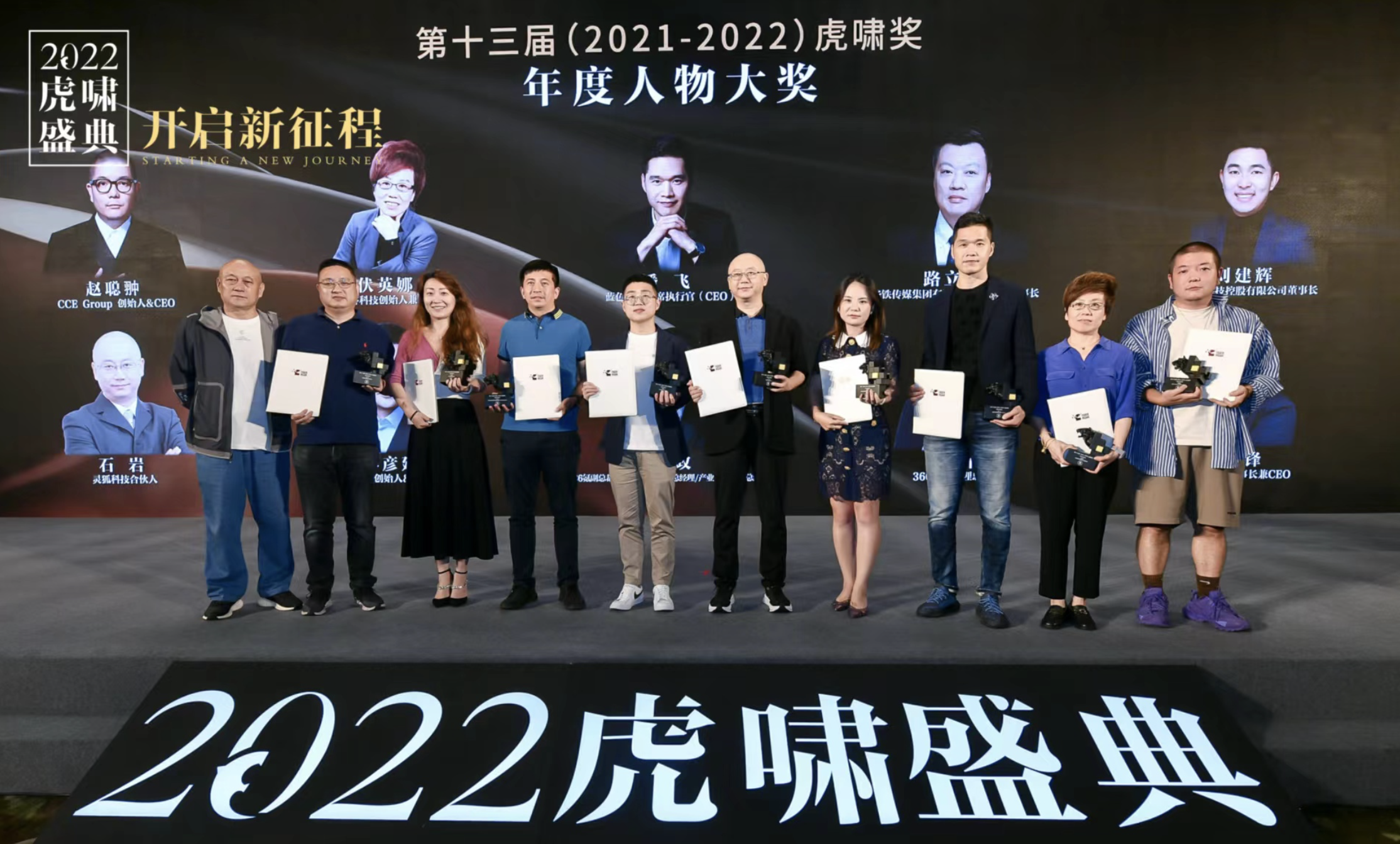 把握趋势，前瞻未来：36氪副总裁李政荣获第十三届虎啸年度人物奖