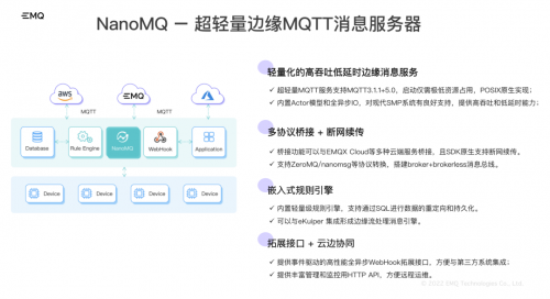 EMQ 携“云边一体化”IoT 解决方案亮相第十届中国电子信息博览会