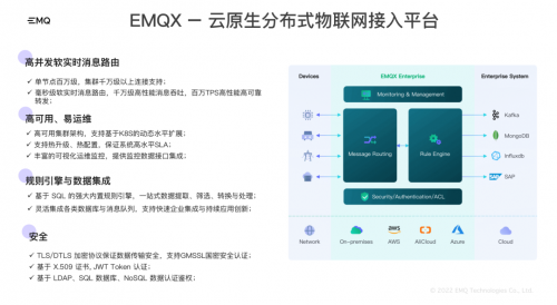 EMQ 携“云边一体化”IoT 解决方案亮相第十届中国电子信息博览会
