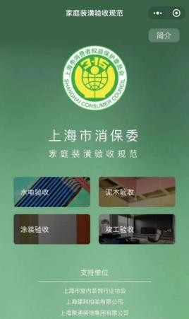 上海家装行业消费券开始发放了