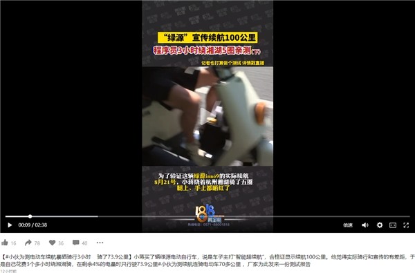 真·硬核直播：《1818黄金眼电动车》续航里程实验直播6小时骑行 引数百万人围观