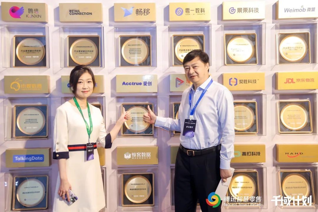 爱创科技总裁谢朝晖出席腾讯盛典， 获“年度ISV卓越合作伙伴”载誉而归！