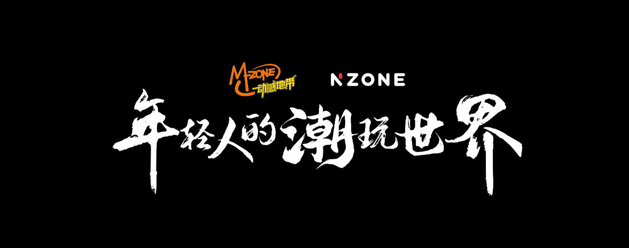 中国移动发布NZONE 50 Pro，打造数字空间全新体验