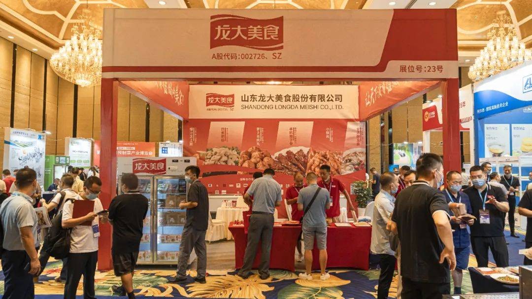 龙大美食加快西南地区的布局步伐，亮相中国成渝预制菜产业大会暨展会