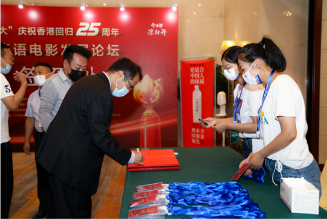 泰治医疗携手华语电影发展论坛在京成功举行