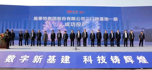 易事特储能科技有限公司入选河南省第26批省企业技术中心公示名单