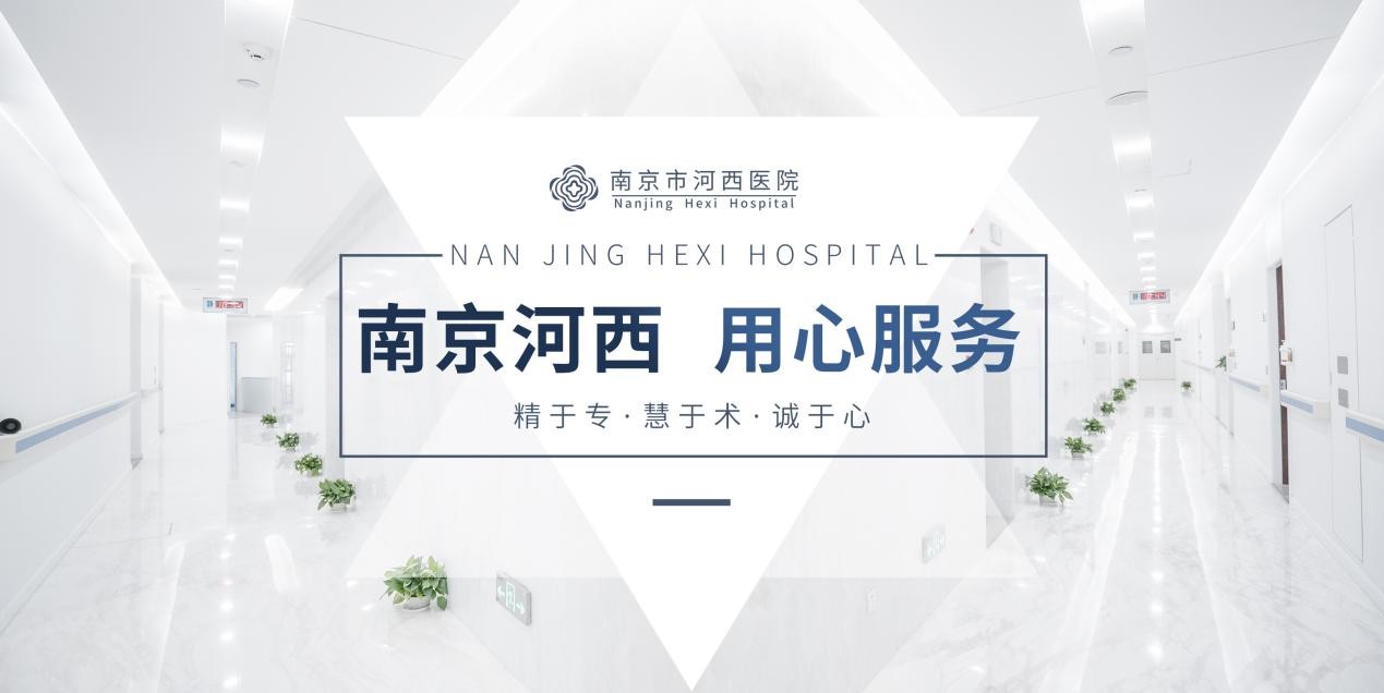 南京河西美容医院严格把控诊疗安全和质量
