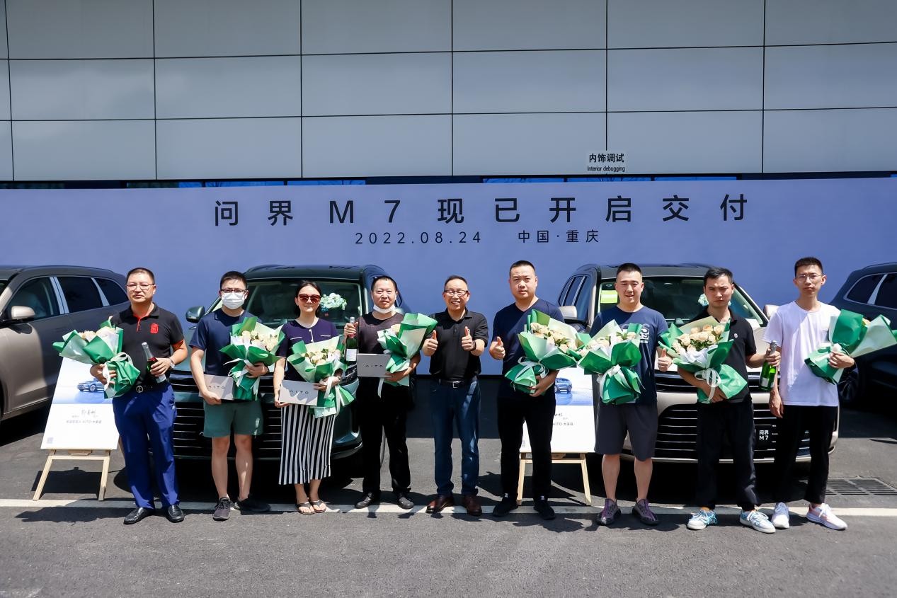 问界M7交付季火热进行，北京、郑州、厦门车主交付仪式将于9月4日举行图1