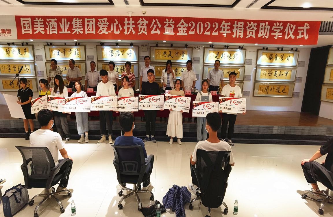 【宜宾】长宁县国美酒业连续8年开展捐资助学，累计已达300万元