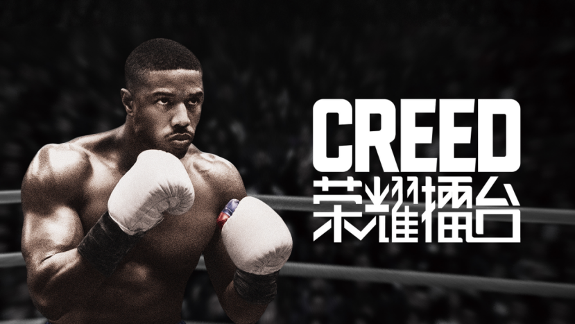 《Creed：荣耀擂台》破PICO Store运动类应用首月下载量记录