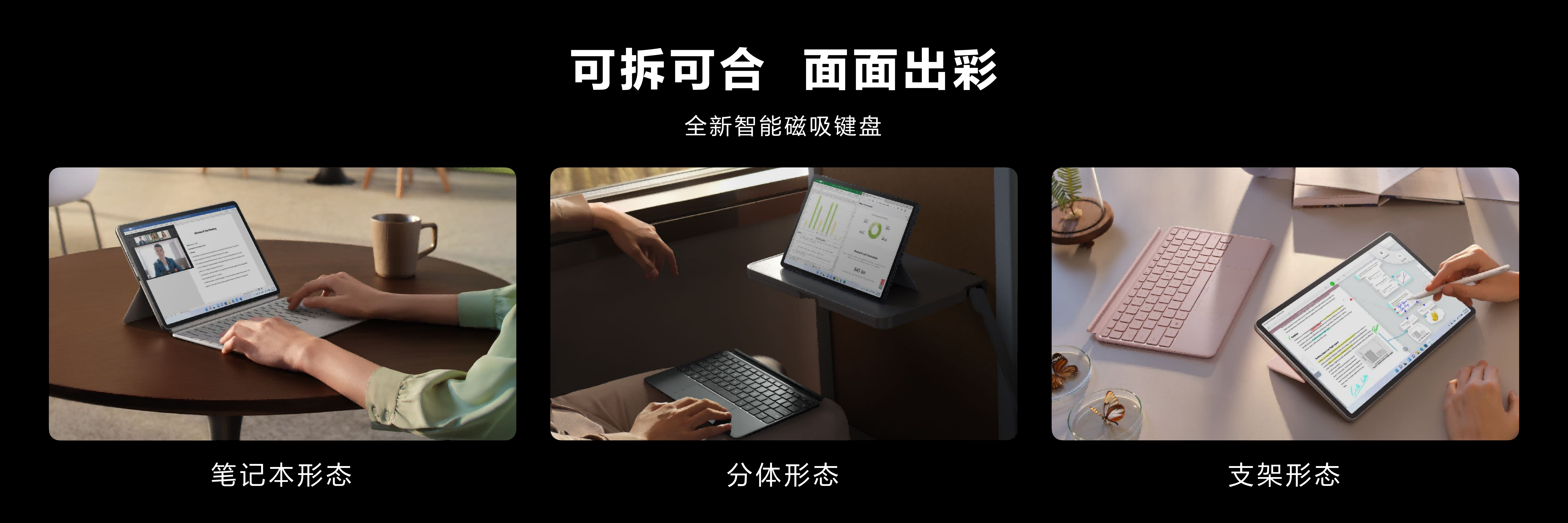 移动办公人群优选二合一笔记本 华为MateBook E Go二合一笔记本多彩上市