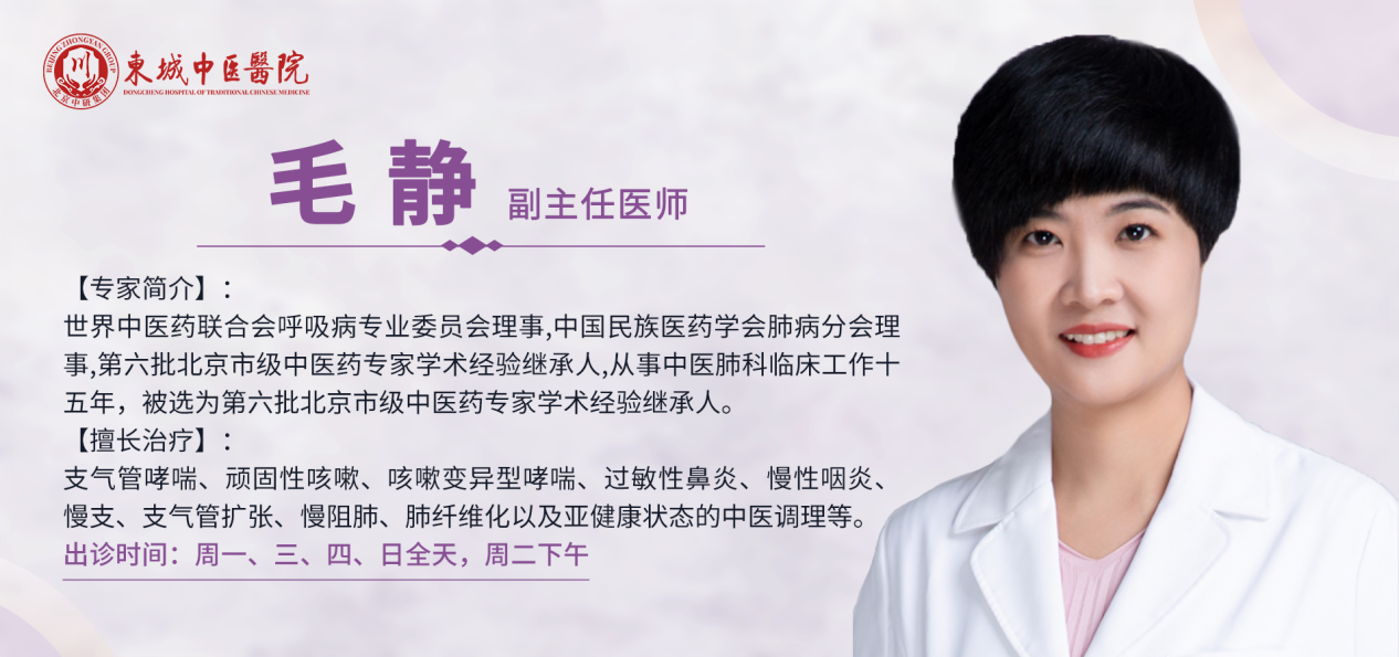 东城中医医院特聘专家杨道文、毛静做客《养生堂》：肺肾同调护娇脏