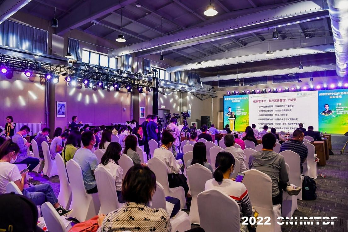 首届中国营养健康管理与人才发展高峰论坛在服贸会期间成功举办