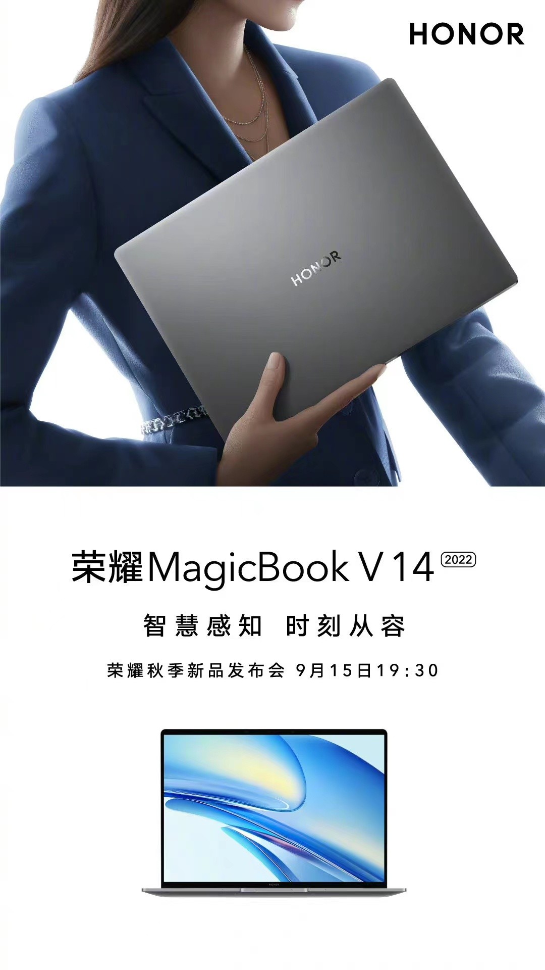 一触即发，荣耀笔记本MagicBook V 14 2022定档9月15日