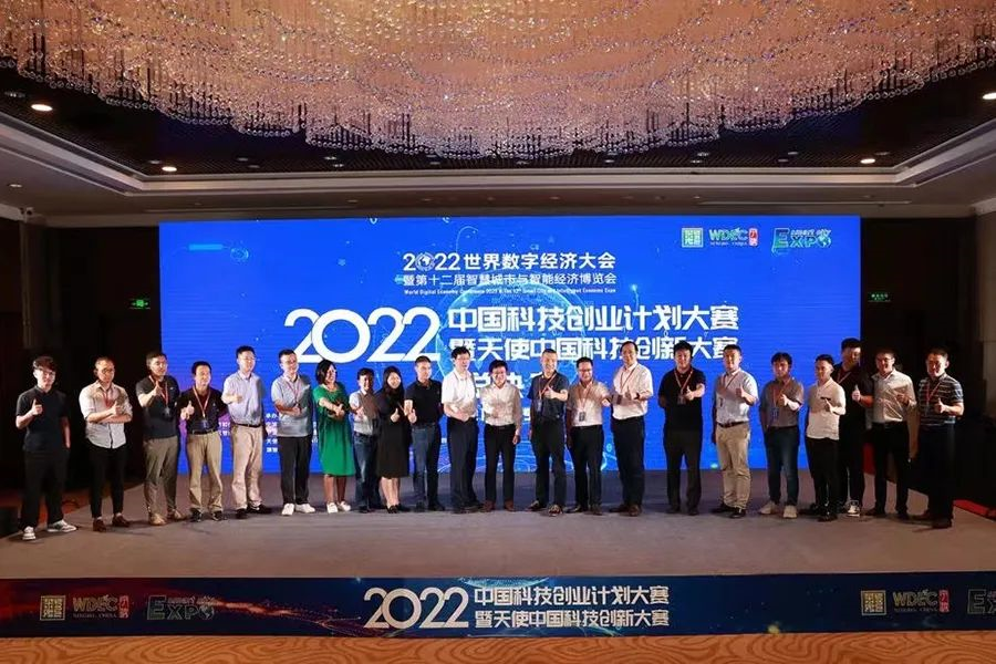 2022中国科技创业计划大赛暨天使中国科技创新大赛总决赛顺利举办10个优秀项目胜出