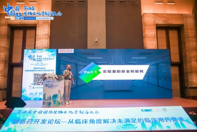 共话行业热点，助力制药发展丨倚世科技应邀出席2022第四届CMC-China大会