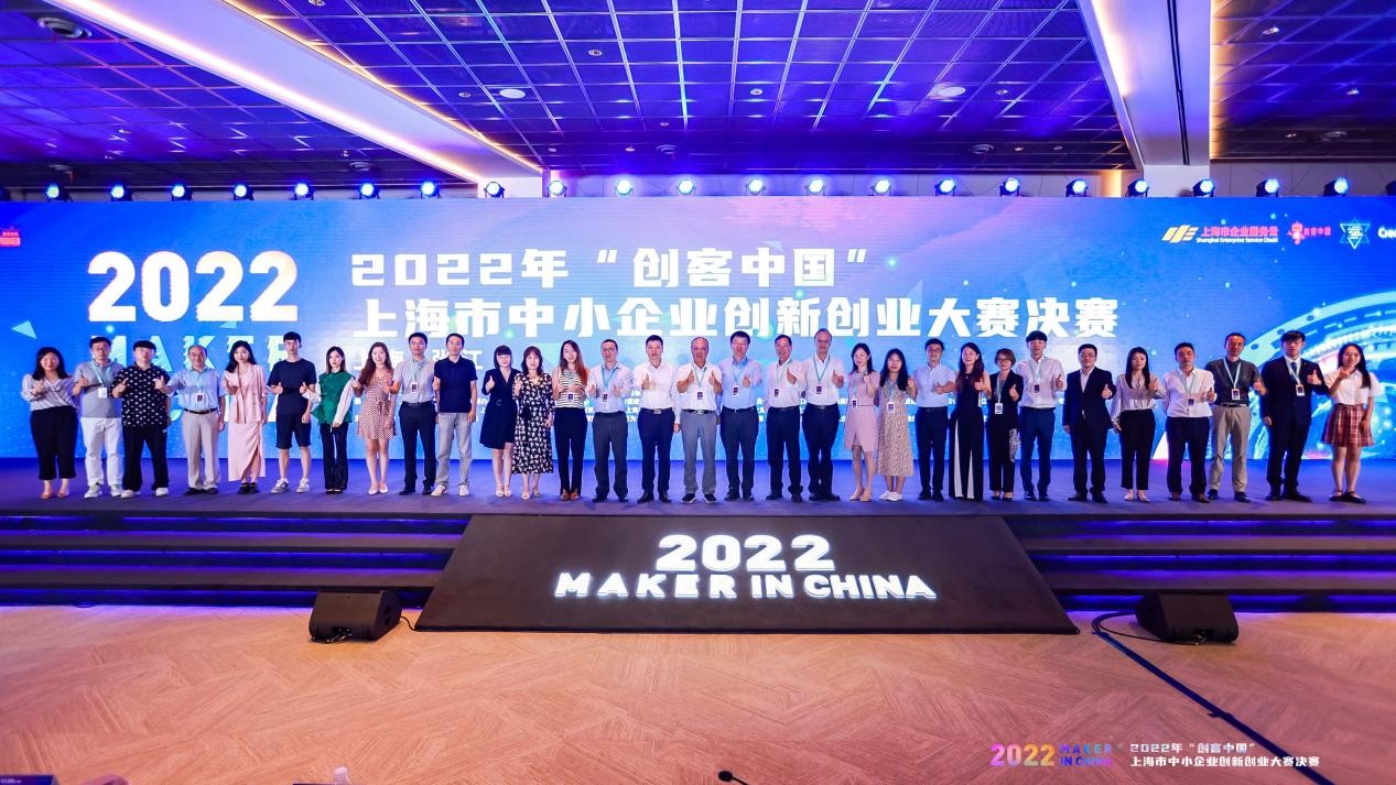 创业新秀丨美藏平台荣获2022上海创客大赛决赛最佳创意奖
