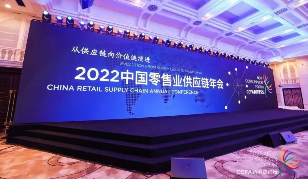 “小”载具支撑“全”渠道——路凯亮相CCFA2022年中国零售业供应链年会