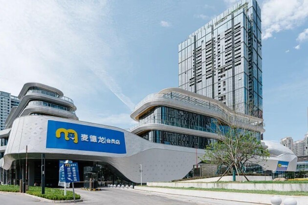 生活灵感制造家，华中首家麦德龙会员店即将开业