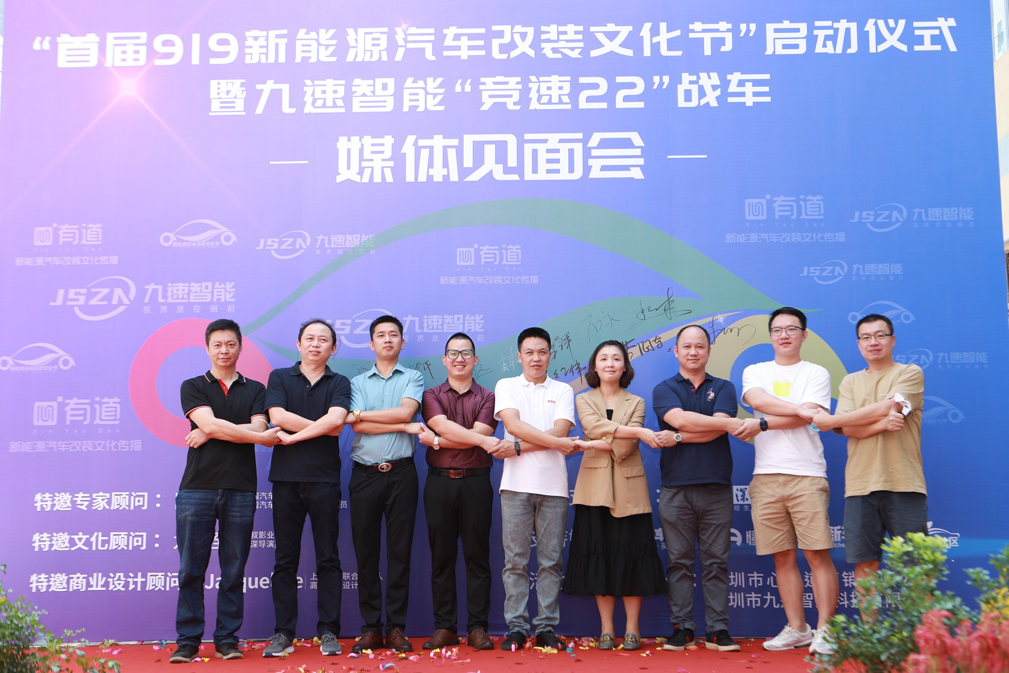 “首届919新能源汽车改装文化节”启动仪式在深圳成功举行