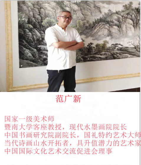 画家范广新：颇具升值潜力艺术家，当代诗画山水开拓者