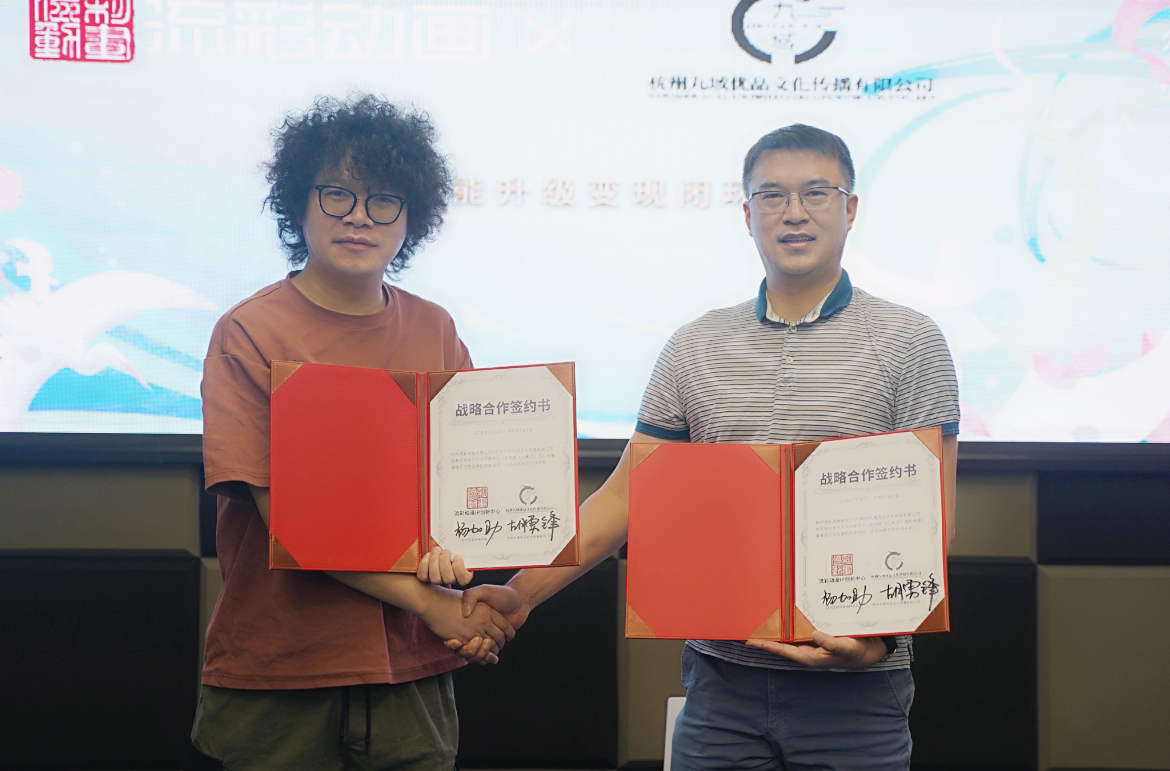 杭州九域优品文化战略签约著名动画IP《白素贞》的虚拟数字人，赋能中国动画电影