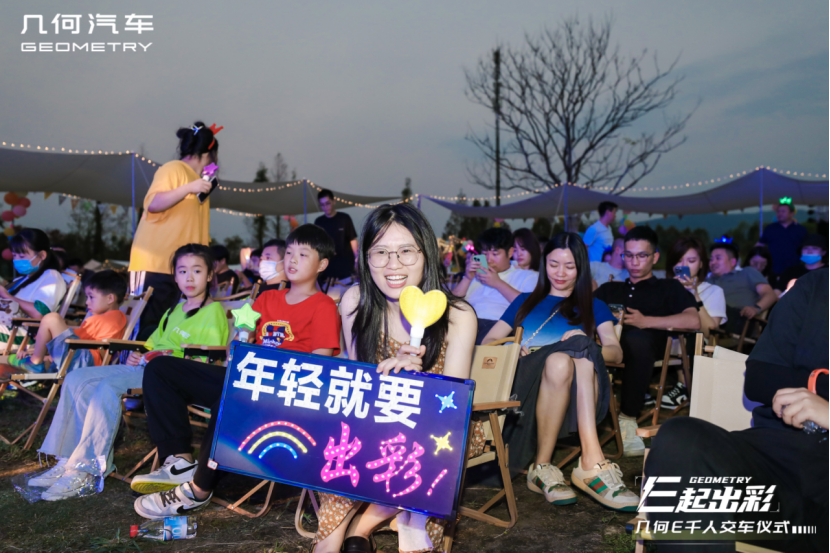 几何E杭州区域迎来第1000台交付仪式，品质甄选赋能纯电生活