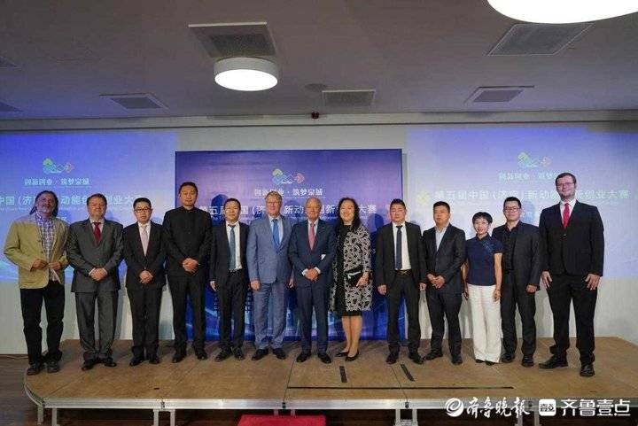 第五届中国（济南）新动能双创大赛北欧（匈牙利）赛区预赛开幕