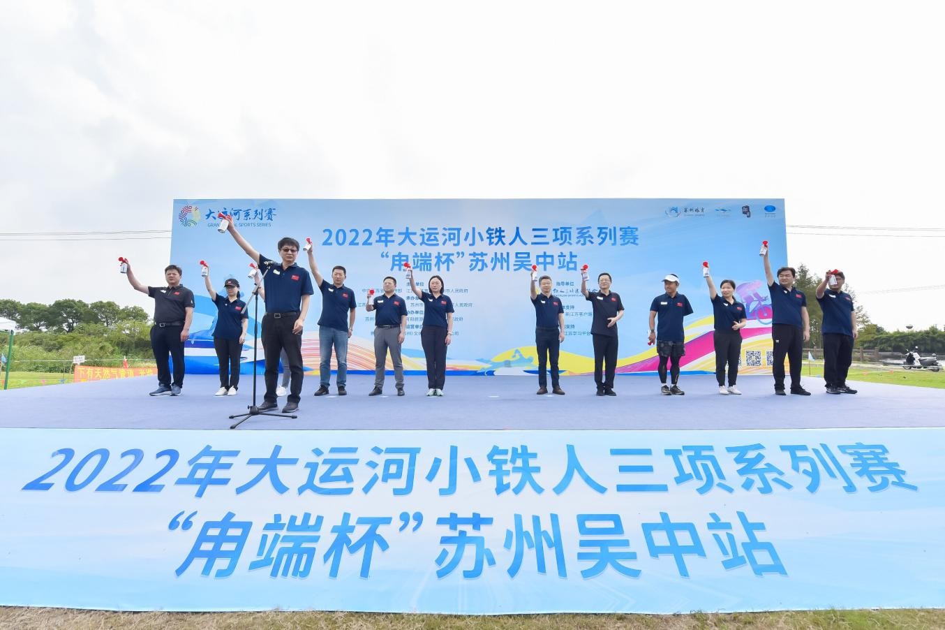  2022年大运河小铁人三项系列赛“甪端杯”苏州吴中站顺利举行