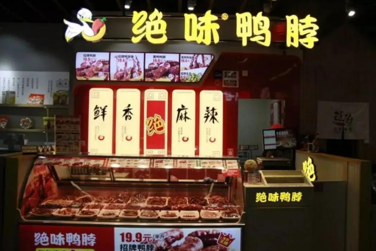 卤味巨头绝味食品积极创新 把中国美味玩出“门道”