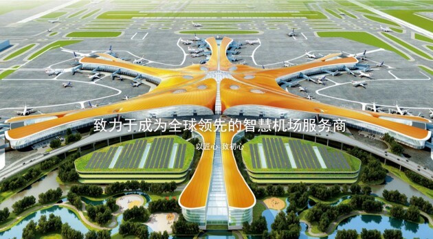 创新引领，科技赋能-看远东股份如何跑出智慧机场建设“加速度”
