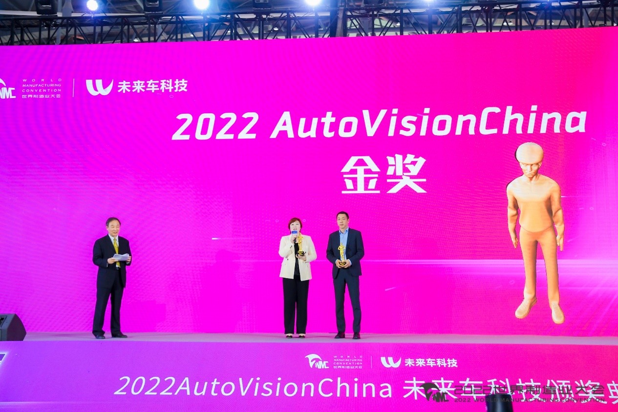 ARCFOX极狐汽车荣获 2022年AutoVision China未来车科技大奖