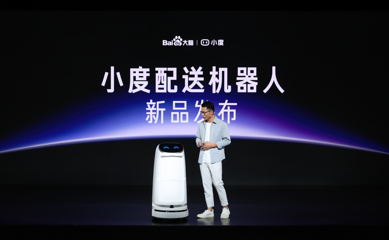 新一代小度配送机器人亮相，聚焦酒店业智能化服务，让智慧服务更具人情味111