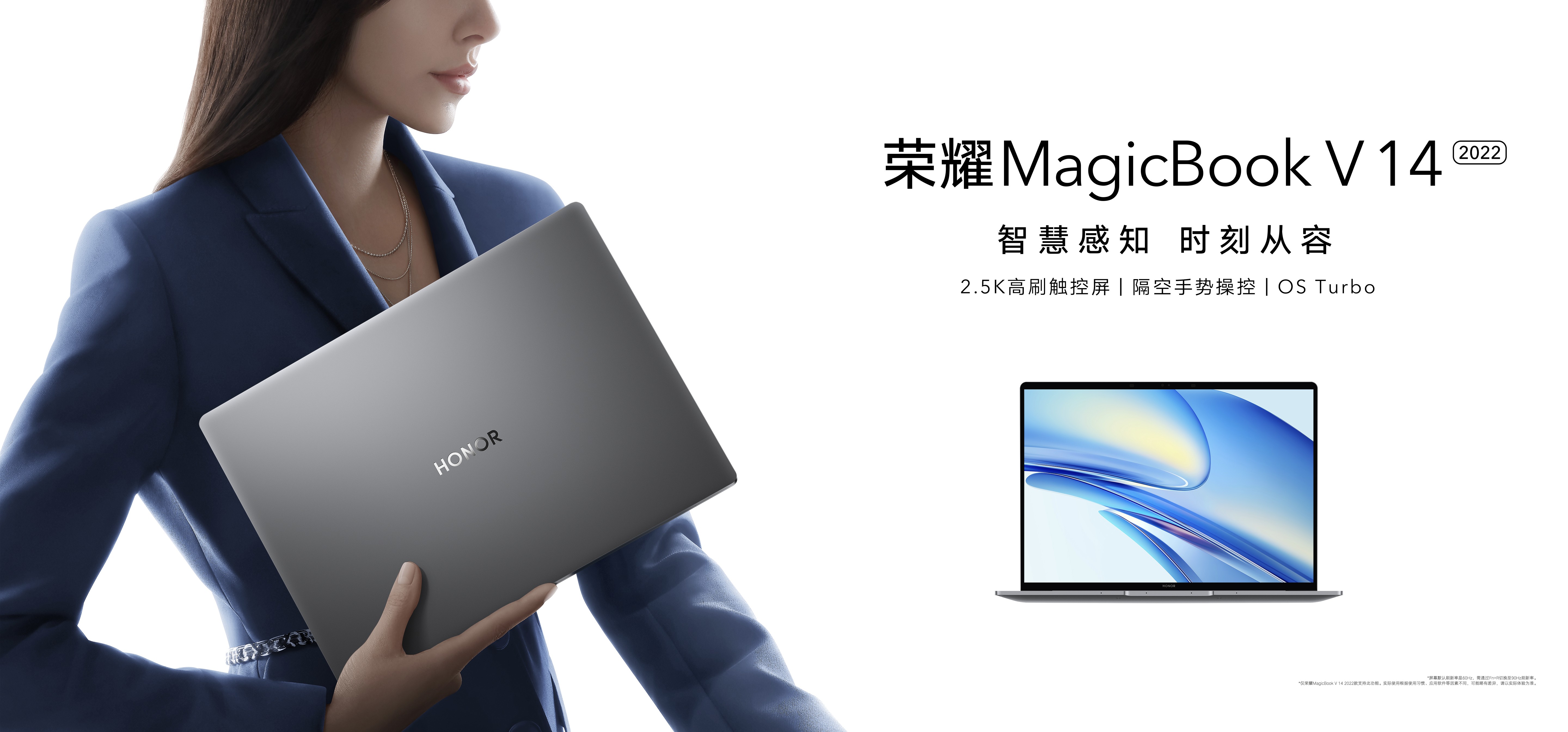 荣耀笔记本MagicBook V 14 2022正式开售