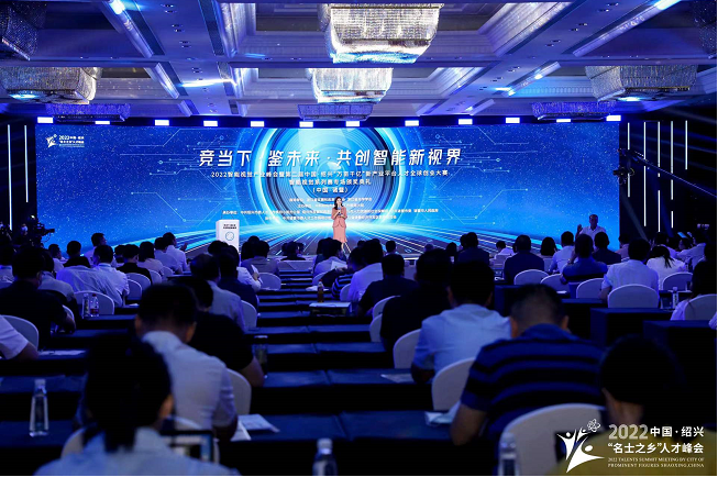 2022智能视觉产业峰会在浙江诸暨举行 当地全力打造具备国内先进水平的智能视觉创新发展高地