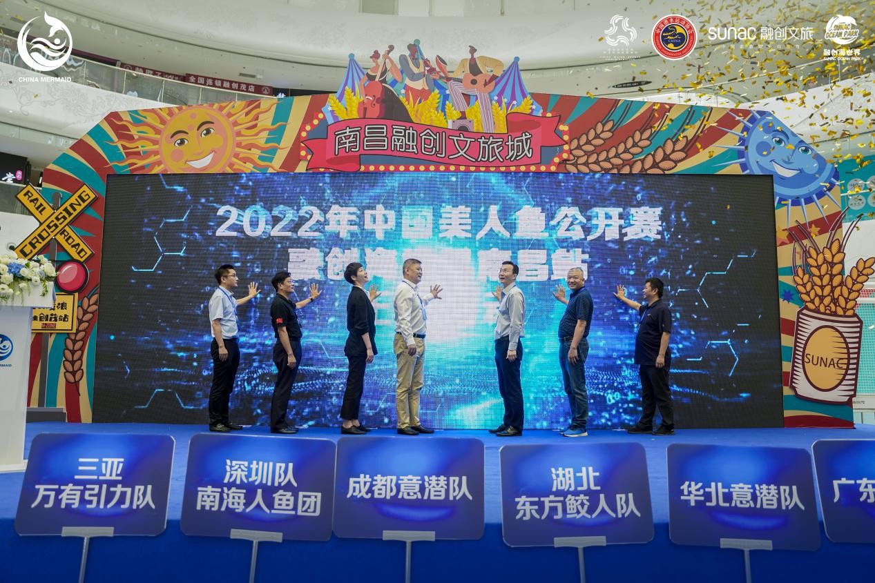 <b>首届国家级美人鱼大赛在南昌融创海世界501展缸开赛</b>