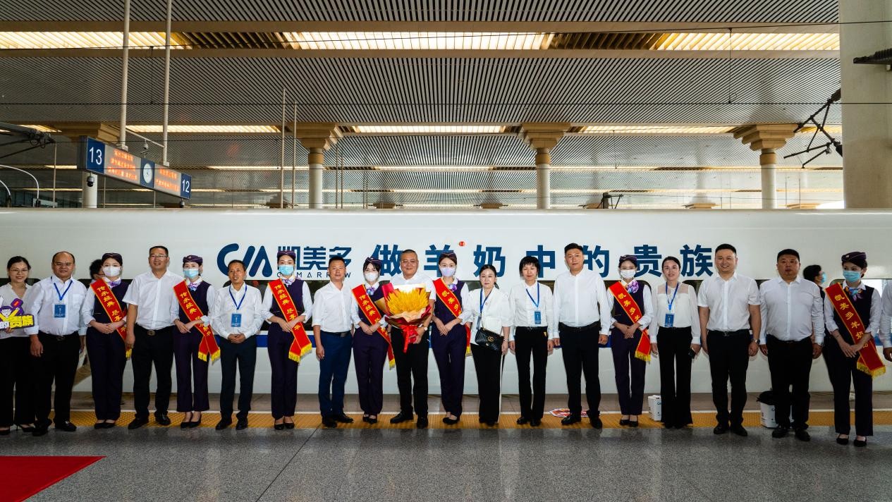 傳承經典 盡享精華|凱美多高鐵冠名列車首發儀式在南京南站圓滿完成！