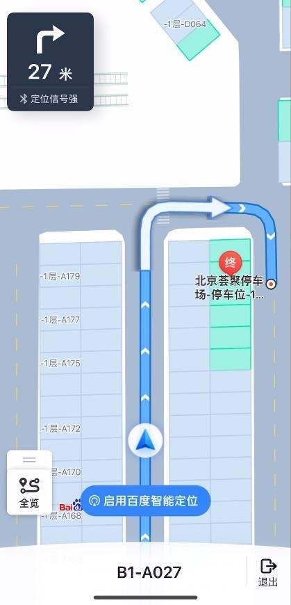 两个“亚洲最大” ！百度地图“地表最强”车位级导航再落地