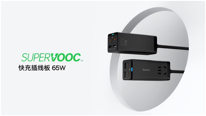 OPPO用戶福音 倍思推出首款支持SuperVOOC閃充氮化鎵插線板